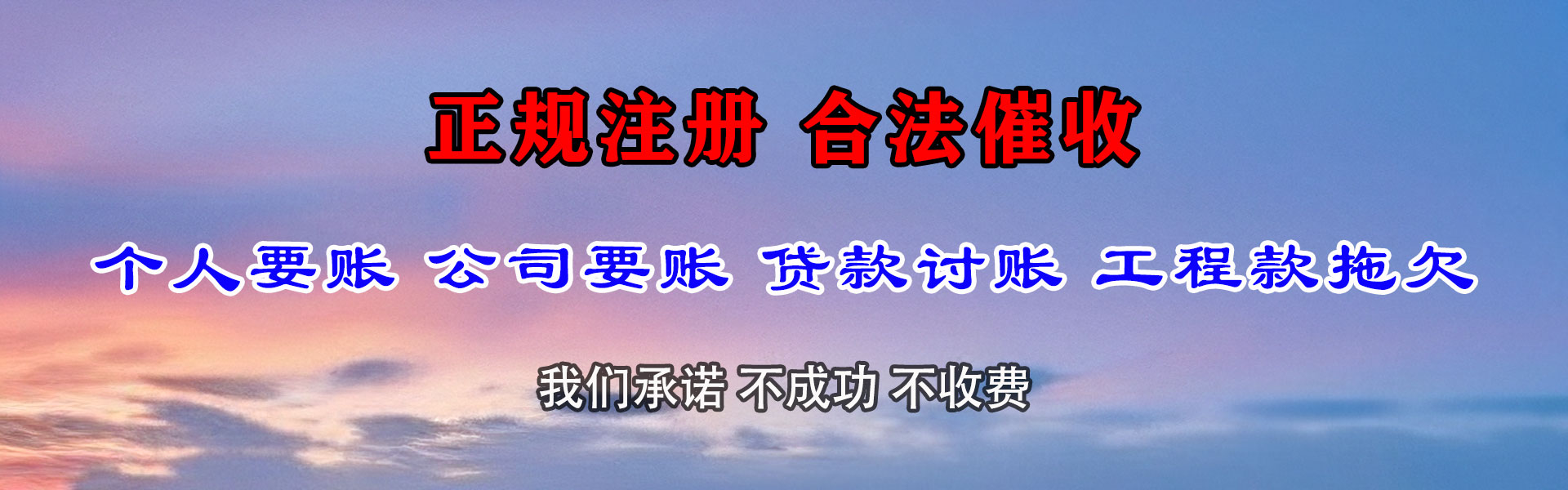 马龙讨账公司